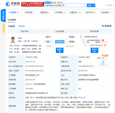 旗下一點分期工商變更 新增增值電信業務經營，開啟戰略升級新篇章