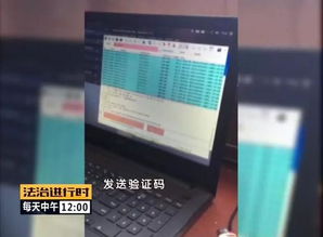 一覺醒來錢沒了 網(wǎng)售手機短信嗅探器成電詐幫兇