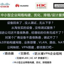 武漢恒普網絡有限責任公司銷售部 專注網絡設備銷售，引領D-Link與華三通信技術潮流