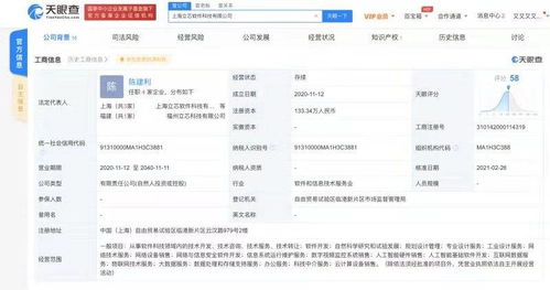 華為關聯(lián)公司哈勃投資入股立芯科技，持股20%布局新賽道