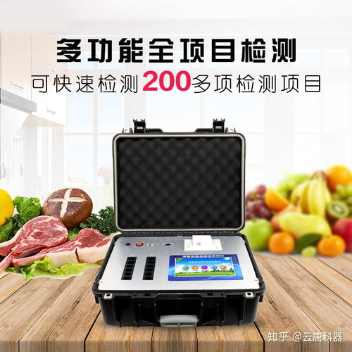 多功能食品安全檢測儀工作原理